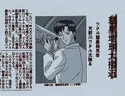 A Newspaper Article About Astronomer Wataru Amanogawa